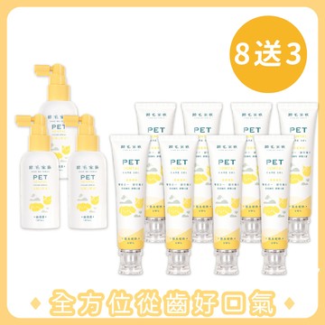 【官網限定6折口腔組合】超值優惠現省$3691元