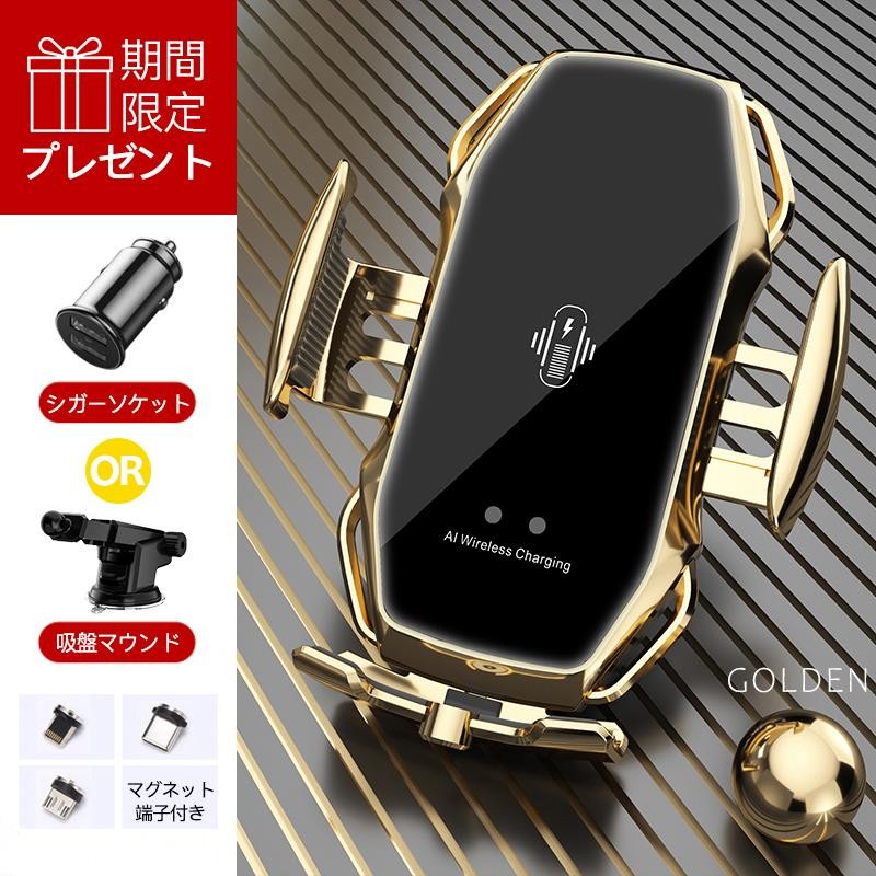 スマホホルダー 車 車載 ワイヤレス 充電器 自動開閉式 スマホ iphone