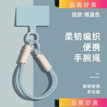 💥台灣出貨💥 🔥新款手機掛繩手機掛件適用便攜手提腕帶防摔防丟高級撞色絨布卡貼防颳