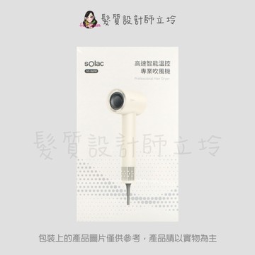 立坽『美髮器材』公司貨 sOlac 高速智能溫控專業吹風機-白色 SD-860W IM17
