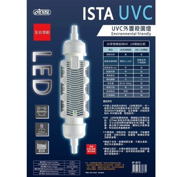 {台中水族} 伊士達 ISTA -UVC- LED/7W 外置殺菌燈 外置式水族紫外線 解除綠水 淨水 過濾 殺除病菌