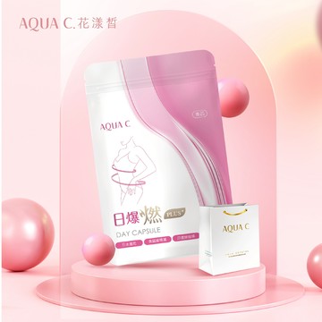 [快速出貨]【AQUA C.花漾皙】摩羯座生日禮物🎁『素食可食』日爆燃 plus+膠囊食品 (15粒/包)/附小提袋