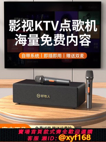 {可打統編 保固一年}家庭KTV音響一體麥克風電視K歌點歌機無線話筒家用唱歌卡拉OK套裝