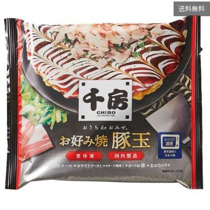 千房お好み焼豚玉／送料無料　お好み焼　冷凍