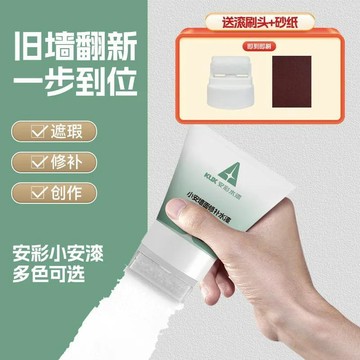 臺灣嚴選牆面小滾刷漆白色牆面去污神器修復補牆乳膠漆室內翻新牆壁補牆膏