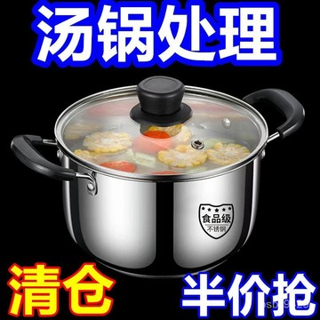 新品熱賣✨【急處理】特厚湯蒸鍋不銹鋼單層二層蒸鍋湯鍋奶鍋煮粥鍋學生火鍋 MHB7