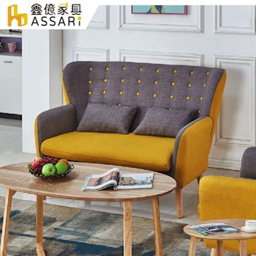 ASSARI-拉點布雙人座布面沙發/休閒椅