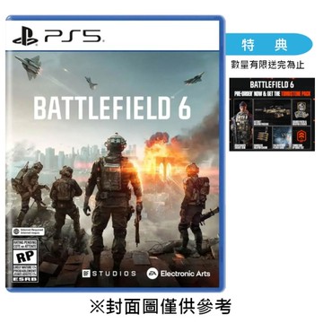 【PS5】戰地風雲 6《英中一般版》-2025-10-10上市