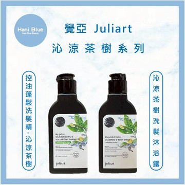 ⎮HB美妝⎮ juliart ｜ 控油蓬鬆洗髮精 沁涼茶樹 3in1 洗髮沐浴露 75ml