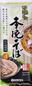 白石興産 吟熟めん 本挽そば 90g×4×5個