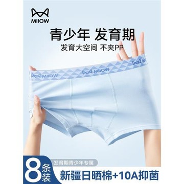 貓人青少年內褲男生純棉學生四角短褲男童中大童發育期平角褲男孩