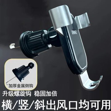 車載手機支架汽車豎斜出風口導航固定支架螺旋鉤子重力支撐架