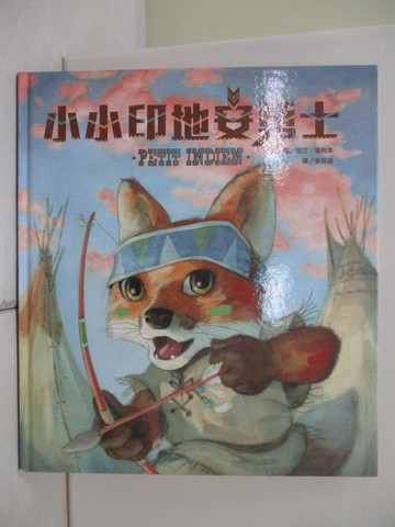 【書寶二手書T4／少年童書_TWF】小小印地安勇士_昆汀.葛利本