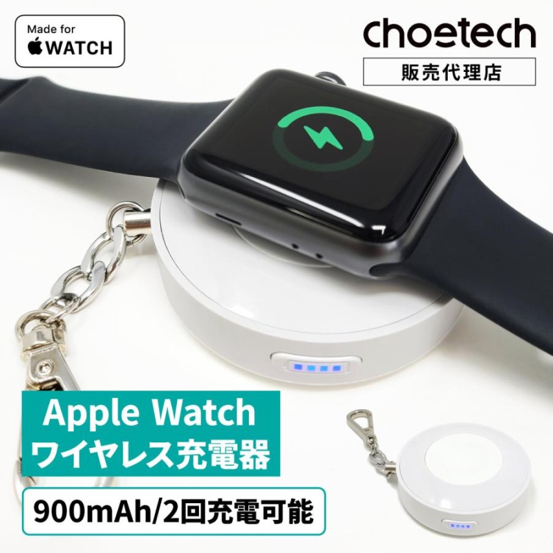 最新の激安 新品 純正品 アップルウォッチ 充電器 Apple Watch タイプA