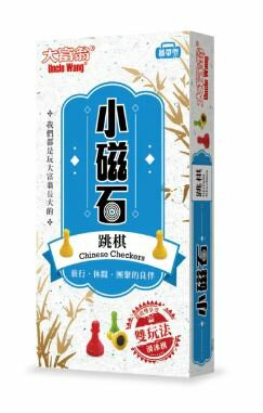 大富翁 新磁石跳棋 小 繁體中文版 高雄龐奇桌遊 正版桌遊專賣 2PLUS