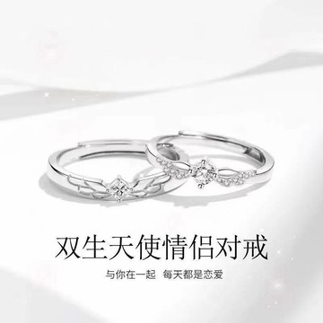 7539 名往來買家💵雙生天使情侶戒指一對男女款簡約百搭對戒七夕節生日禮物送男朋友F7BQ