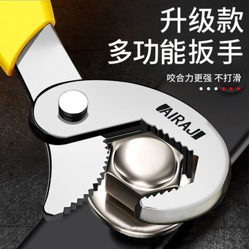 💥下殺價💥 艾瑞澤萬用扳手 活動管工具鉗子 活口板手 衛浴多功能萬用管鉗德國