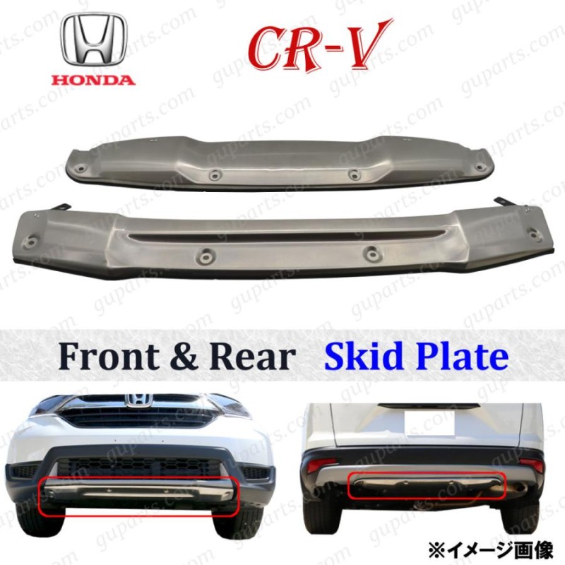 ホンダ CR-V RW RT スキッド プレート バンパー ガード プロテクター