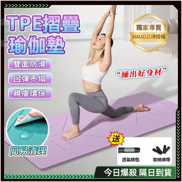 隔日達🏆加厚20mm TPE瑜珈墊🏆舒適加厚防滑加寬 SGS檢測運動墊 超慢跑墊 瑜珈墊加厚 NBR環保瑜珈墊 健身墊