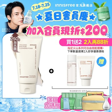 INNISFREE 火山泥毛孔調理潔面乳(BHA) 250g 官方旗艦店