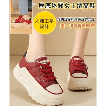 增高輕便透氣厚底休閒女士增高鞋女生休閒鞋/運動鞋/老爹鞋 日常休閒學生穿搭