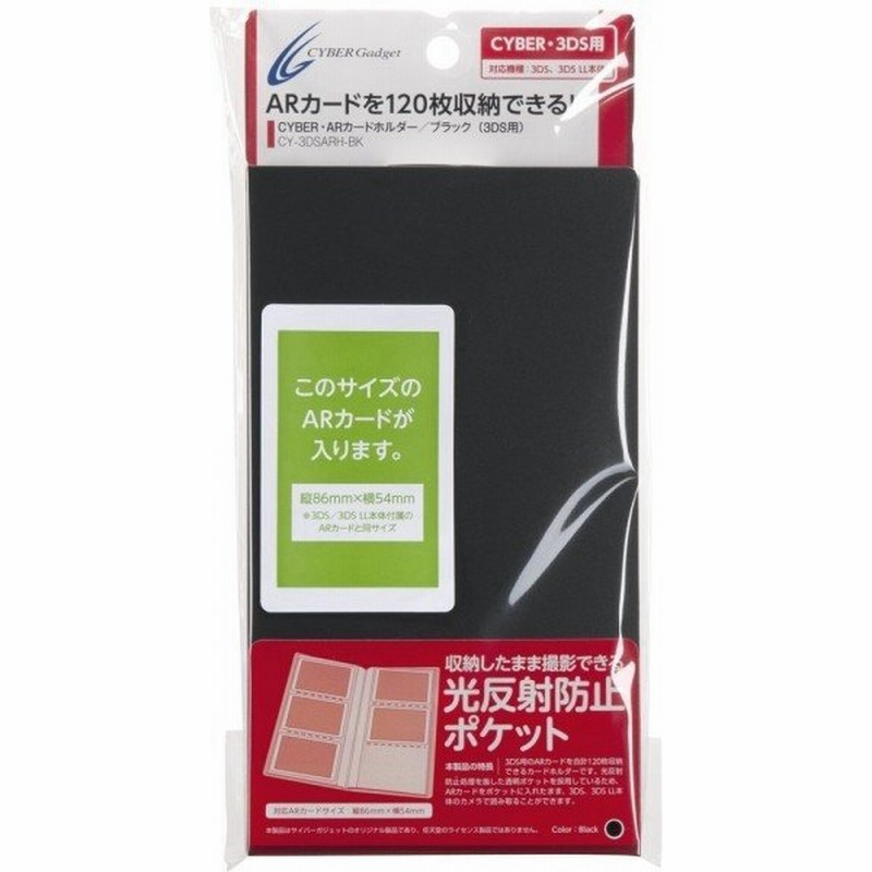 新品 Cyber Arカードホルダー 3ds用 通販 Lineポイント最大0 5 Get Lineショッピング