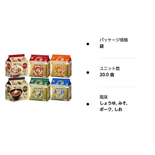 マルちゃん正麺(醤油 味噌 豚骨 塩) 4種類×5食パック各1セット(計20食) ラ王(醤油 担々麺) 5食パック×各1セット 計30食 食べ比べセッ