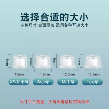 式耳機套藍牙耳機防過敏耳塞耳帽琉璃X降噪耳套耳冒耳堵替換配件