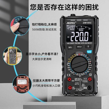 熱銷/免運 萬用表電工專用高精度手自一體多功能電容表數顯防燒萬能表DM100C