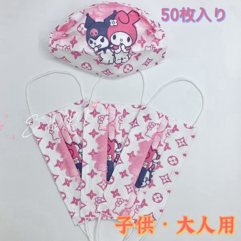 マスク 50枚 使い捨てマスク 大人 子供用 おしゃれ 可愛い メロディ柄 マスク 不織布マスク 花粉 ウィルス対策 3層構造 プレゼント キッズ 親子 個性的 マスク 通販 Lineポイント最大0 5 Get Lineショッピング