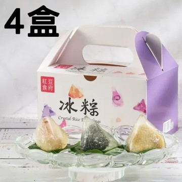 【紅豆食府】甜心冰粽組x4盒-芝麻花生*8+甚汁蔓越莓*8+奶茶波霸風味*8(2025端午粽)