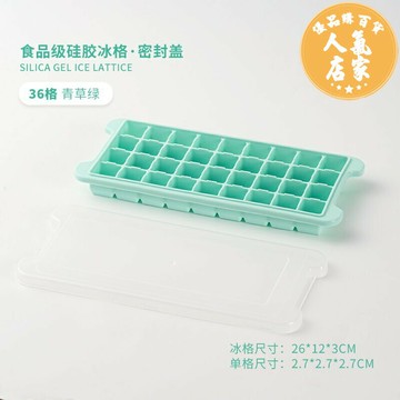 冰塊盒/冰塊模具 硅膠冰格製冰盒自製輔食做冰球神器家用小型速凍器冰箱凍冰塊模具