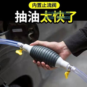 💯台灣出貨💯«抽酒器» 熱賣 手動抽器吸油器加尿素汽車貨車汽油抽子抽油管抽水油泵神器抽水器