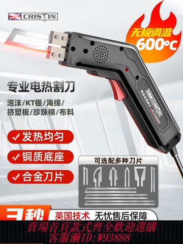 {公司貨 最低價}電熱割刀大功率泡沫割刀塑料KT板切割神器海綿熱熔刀亞克力熱切刀