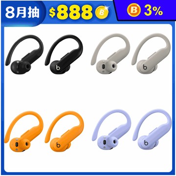 【Beats】Powerbeats Pro 2 高機能耳機 耳掛式無線藍牙耳機