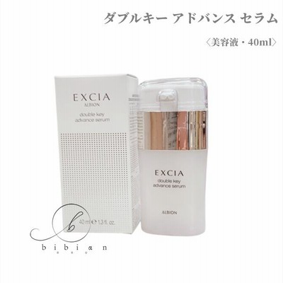 【アルビオン】エクシア ダブルキー アドバンス セラム（40ml）スペシャル美容液【店頭同様の国内正規品】プレゼント 女性 誕生日 妻 母 彼女