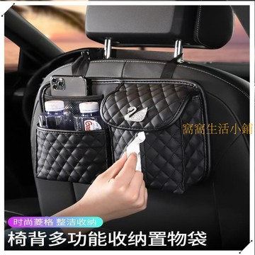 車用椅背收納 車用收納 【94%好評率】車載紙巾袋椅背收納紙巾袋多功能汽車置物袋車載儲物袋通用奔馳女