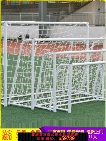 【廠家直銷 可打統編】   成人比賽足球門框室外兒童戶外標準幼兒園三人四人七人11人五人制