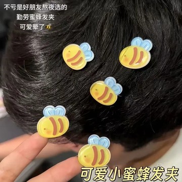🔥台灣現貨🔥勤勞小蜜蜂髮夾 小蜜蜂髮夾 卡通髮夾 邊夾 髮夾 髮飾 鬚鬢夾 百搭髮夾 夾子髮夾 壓夾 亞克力髮夾