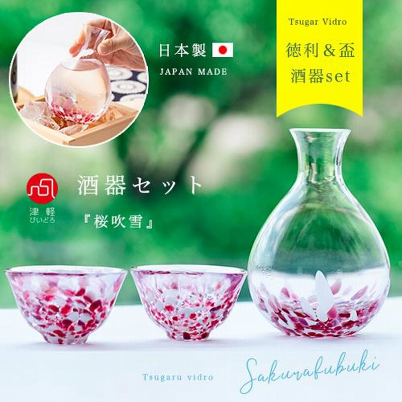 Amazon.co.jp: アデリア(ADERIA) 津軽びいどろ 徳利 桜吹雪