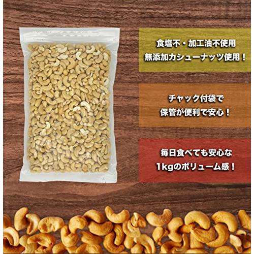 EBLIM カシューナッツ 素焼き 1kg 国内一流ホテル御用達 チャック付 無塩 無添加 おつまみ おやつ 防災食品 非常食 備蓄食 保存食 加工油