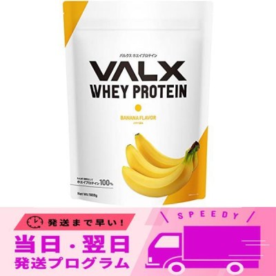 レバレッジ VALX ホエイプロテイン バナナ風味 1kg | LINE