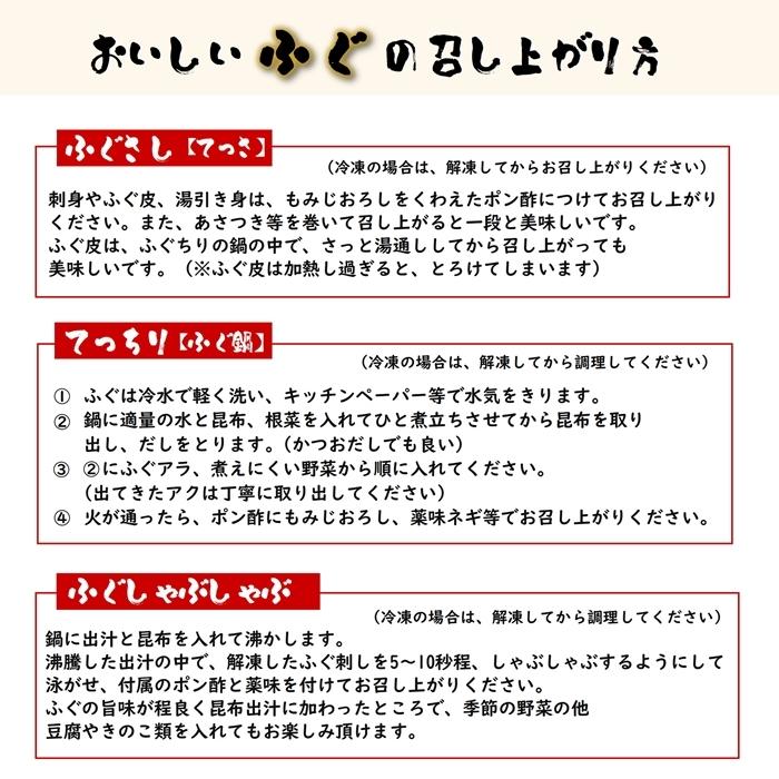 活き〆とらふぐ刺しセット (福セット) (３〜４人前) 国産 送料無料