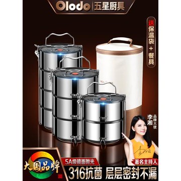 德國316不銹鋼多層保溫飯盒超長保溫桶上班族大容量便攜手提便當