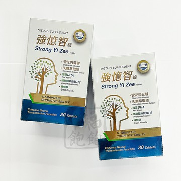 強憶智錠30粒/盒 管花肉蓯蓉 天麻萃取物 綠蜂膠 PS 銀杏果 海藻DHA 全素