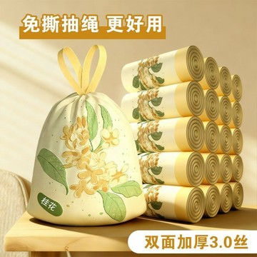 有貨在臺🚀99免運🚀桂花香加大抽繩垃圾廚房垃圾袋袋子專用家用加厚手提式塑料袋