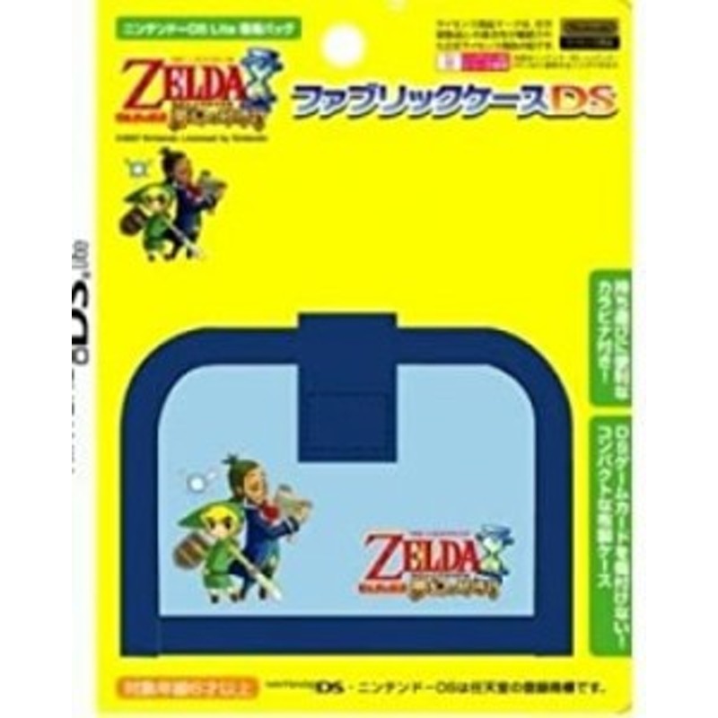 ゼルダの伝説 夢幻の砂時計 - ニンテンドー3DS