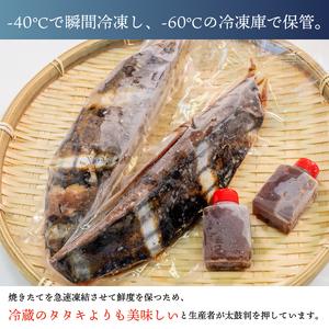 ふるさと納税 カツオ タタキ セット 冷凍 鰹 カツオのたたき 高知県 須崎市 高知県須崎市