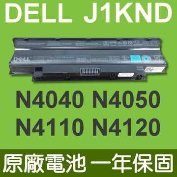 dell j1knd 原廠電池 適用 vostro 1440 1450 1540 1550 2420