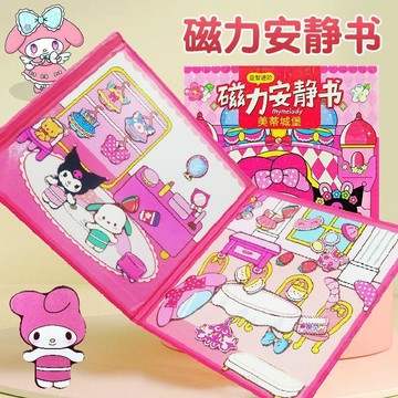 【臺灣-出貨🔥】公主磁力換裝拼圖 女童磁性拼拼樂 多款造型混裝 孩童休閒遊戲拼圖組 磁性拼拼樂 女童拼圖